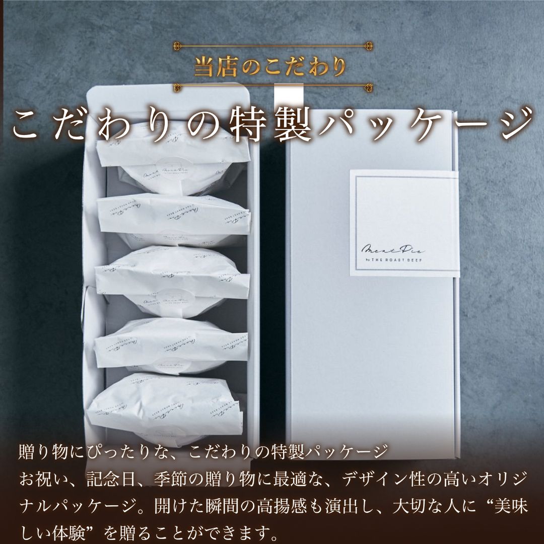 黒トリュフのミートパイ