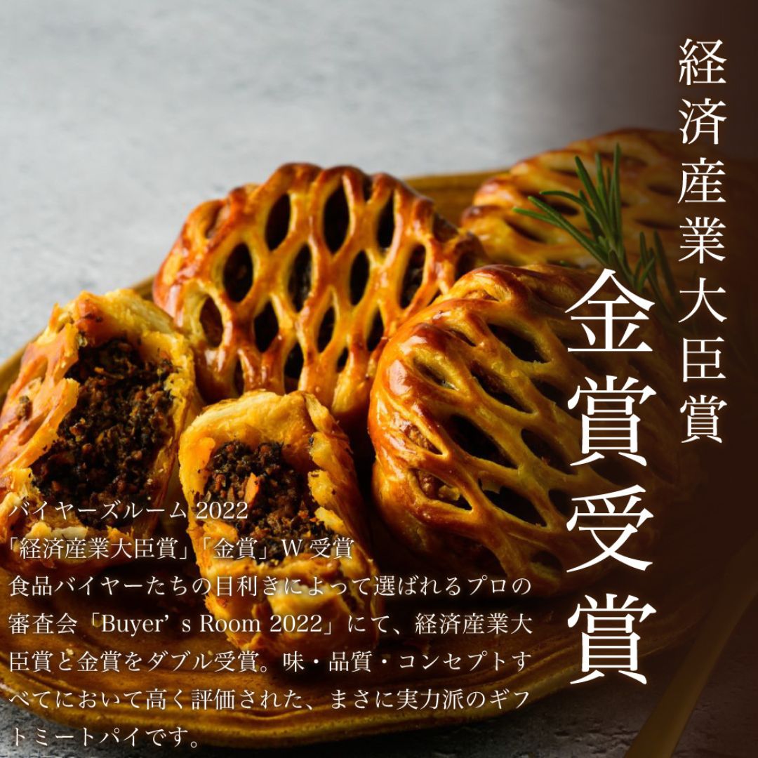 黒トリュフのミートパイ