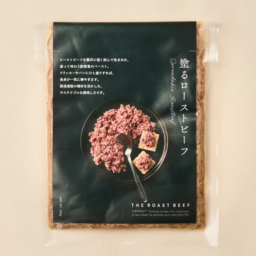 塗るローストビーフ